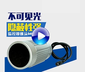 940mm無紅暴監控補光燈專用燈珠