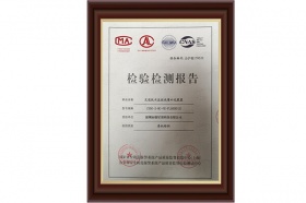 創星邦補光燈產品檢測報告