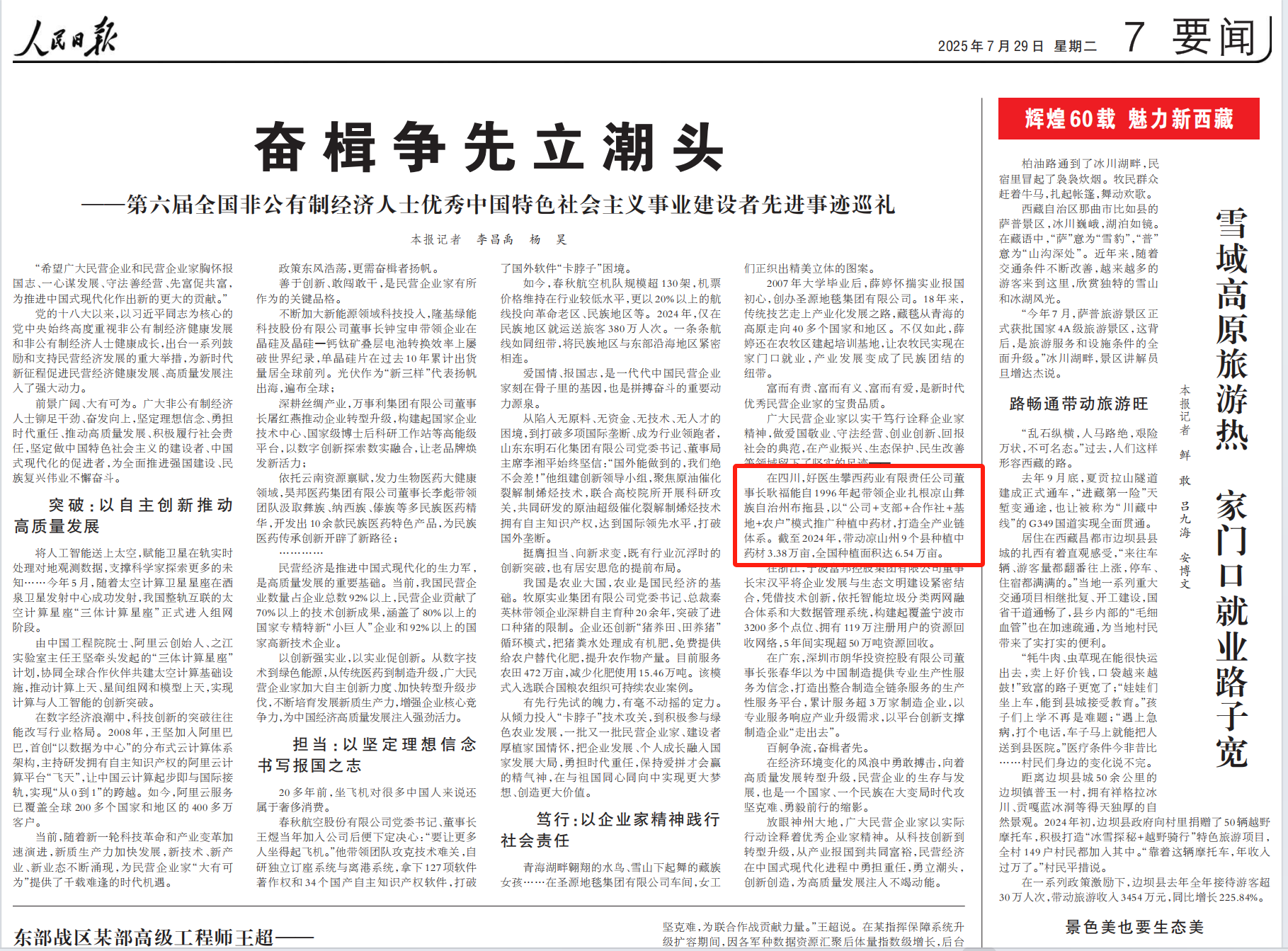 微信圖片_20250729090241.png
