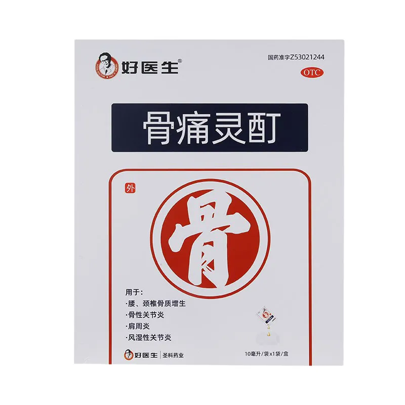 1770260580860898.jpg 骨痛靈酊2.jpg