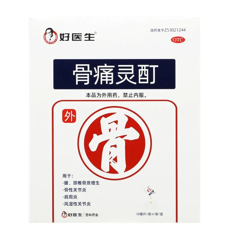 1770260602271279.jpg 骨痛靈酊3.jpg