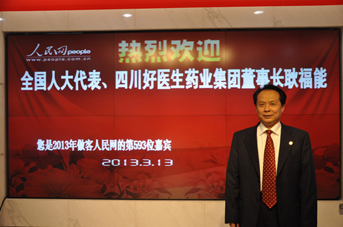 好醫(yī)生藥業(yè)集團董事長耿福能做客人民網