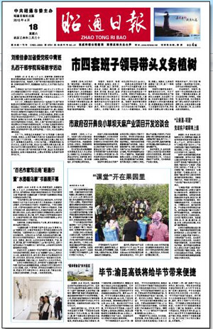 彝良小草壩天麻產業項目開發洽談會召開